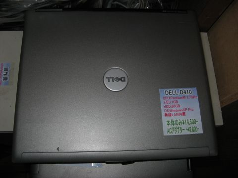 110410dell.jpg