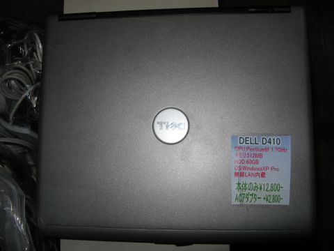 110410dell2.jpg