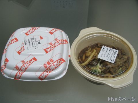 050211_yoshinoya_nabe.jpg