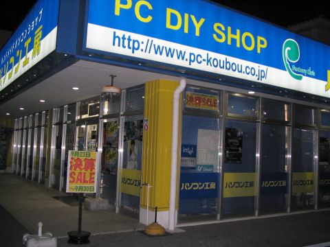 20050928_pckou.jpg