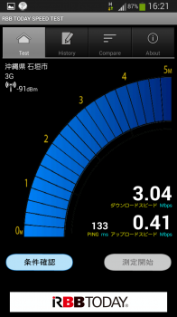 140908ishigaki_3g_iijmio